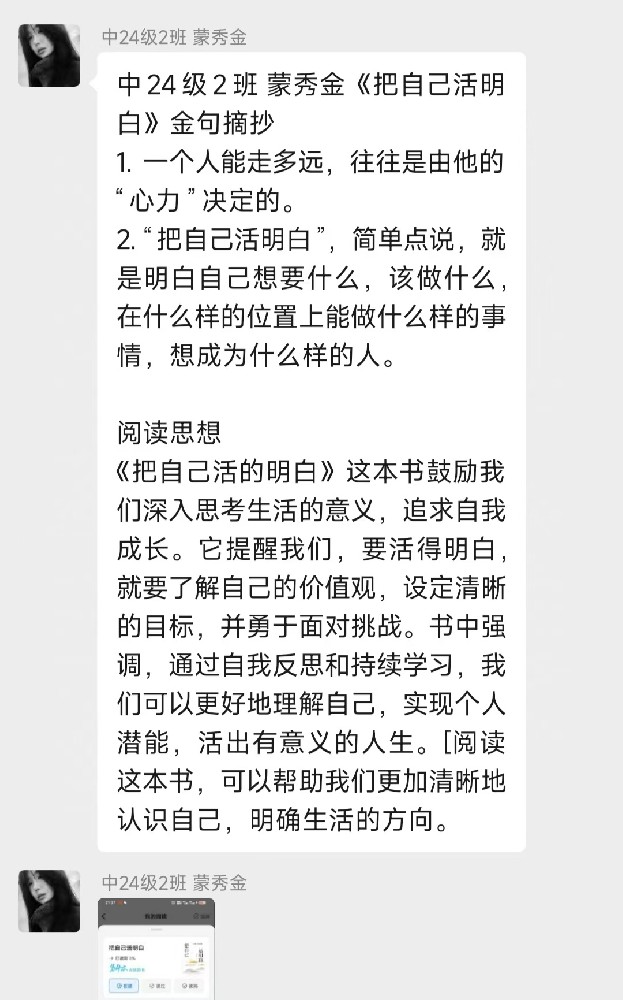 【活动回顾】“微阅读 微习惯”14天阅读打卡活动完美收官！