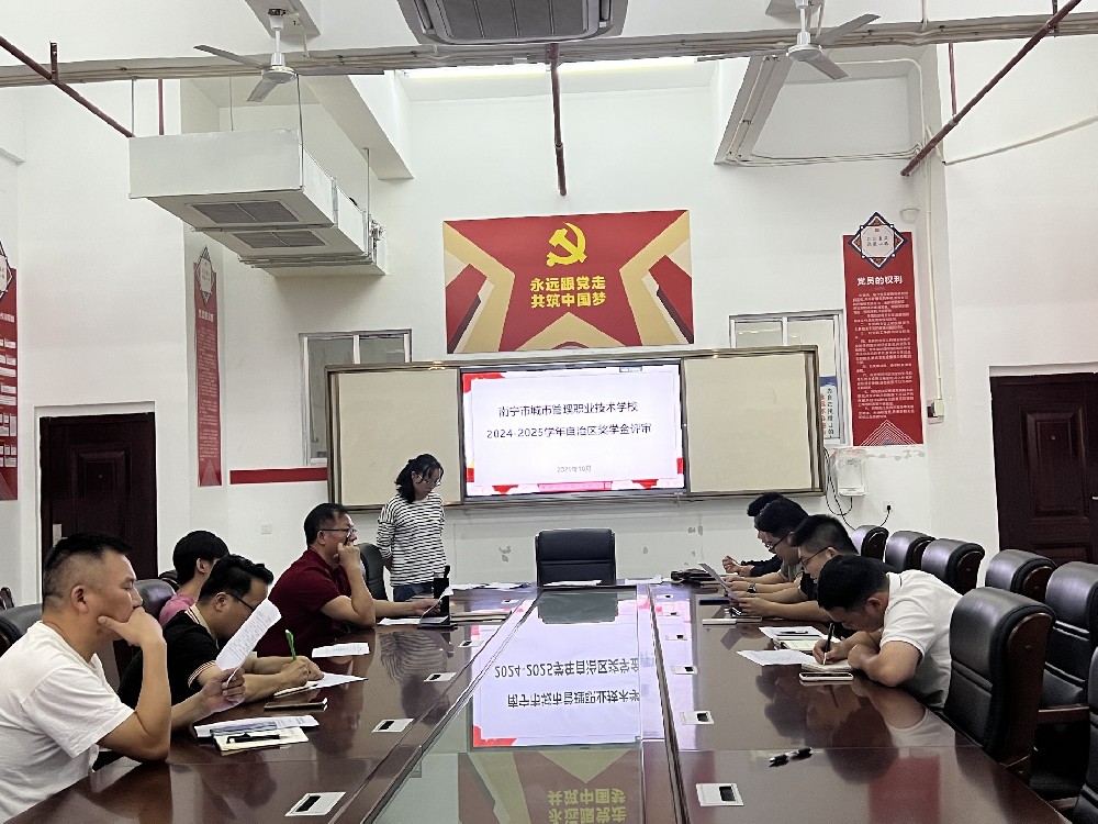 【城职时讯】南宁城职校一周要闻速递（10.27-11.2）