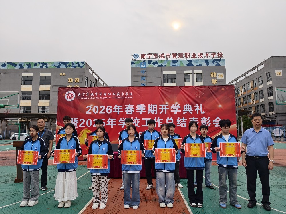 学生风采