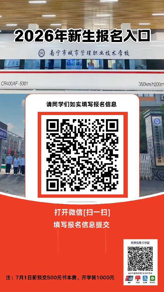 在线报名[手机微信扫一扫]