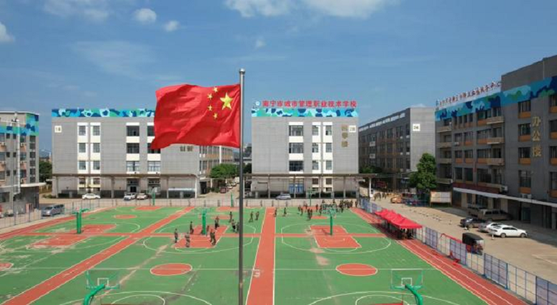 产教同频，匠造未来——南宁市城市管理职业技术学校的“五大密码”